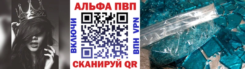 A-PVP Соль Гусиноозёрск