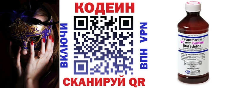 Кодеин Purple Drank  магазин    Гусиноозёрск 