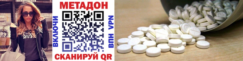 Метадон methadone  ссылка на мегу как войти  Гусиноозёрск 